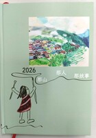 南投縣原住民族教育資源中心-114學年文創品 (那山那人那故事手扎)圖片